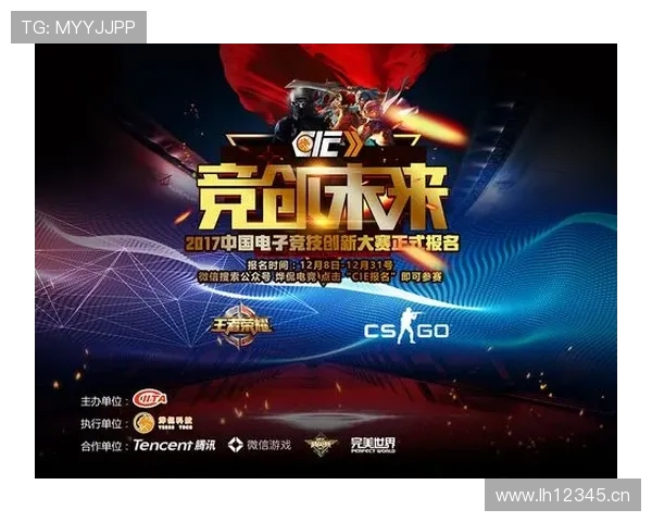 电竞国家队崛起与荣耀之路新时代