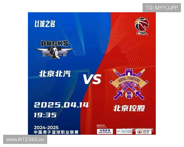 [CBA]北京北汽收获联赛八连胜.