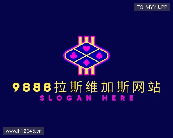 认识9888拉斯维加斯网站